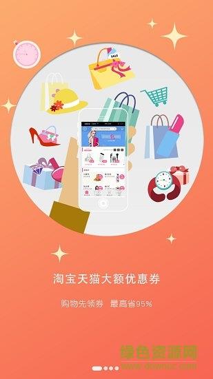 大返派  v2.7.0图2