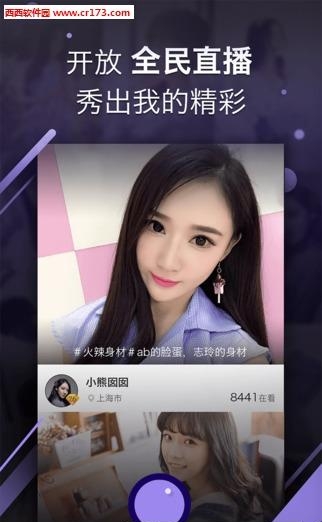 奇秀直播间  v1.4.0图5