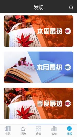 创世中文网手机客户端  v7.4.5图3