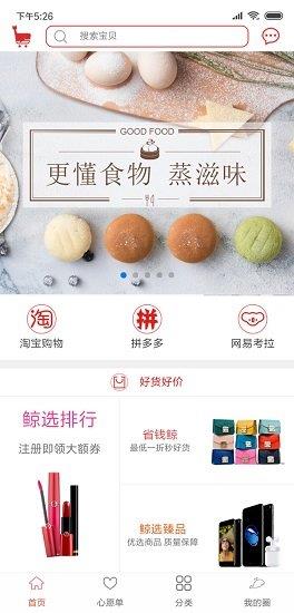 鲸主义  v1.0.1图4