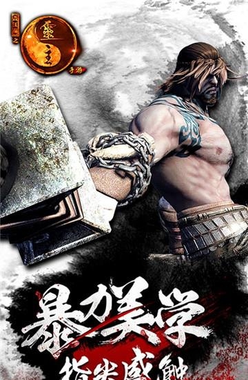 画江湖之灵主手游  v1.2.9图4