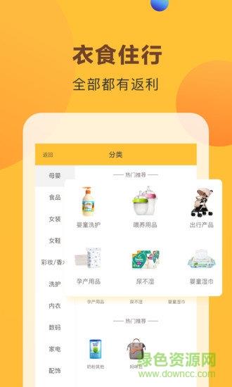 喵象电商  v1.0.0图3