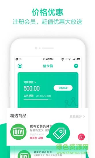 信卡袋  v2.0.0图2