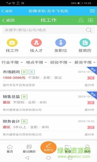 互牛飞毛狗  v2.0.19图4