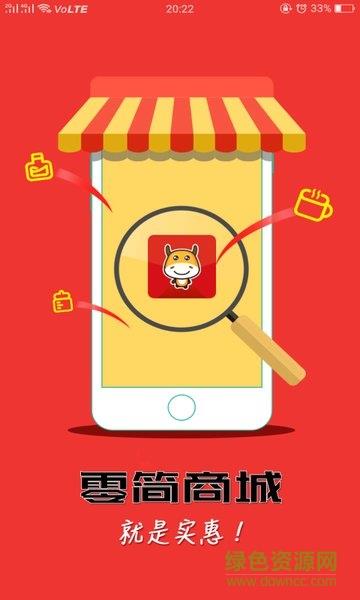 零简商城  v3.0.2图4