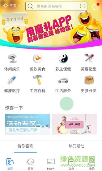 魔礼  v0.1.86图1