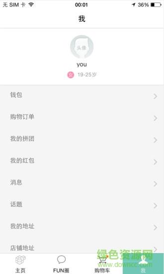 果然fun  v1.8.1图4