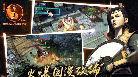 画江湖之灵主手游百度版  v1.2.8图4