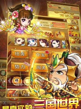 三国来了官方版  v1.0.0图1