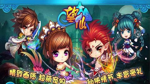 望仙  v1.1.26图1