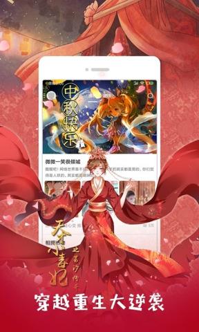 x18漫画  v1.0.0图2