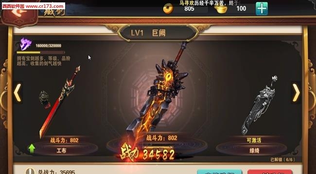 山海经之名剑录手游百度版  v1.0.8图3