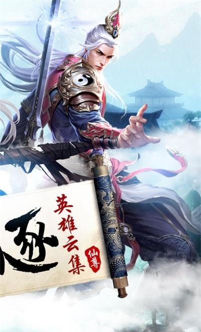 仙侠无双手游  v1.0图4