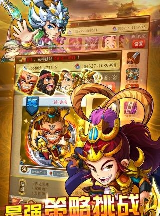 三国来了官方版  v1.0.0图4