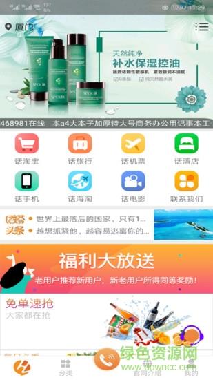 话捞网科  v5.3.0图3