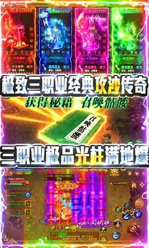 名扬沙城GM版  v1.1.4.0图5