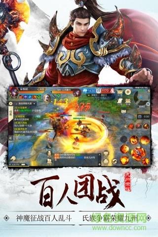 九州荣耀内购版  v1.7.8图3