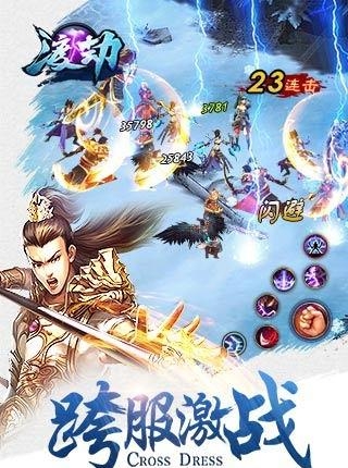 渡劫手游变态版  v1.2.7图4