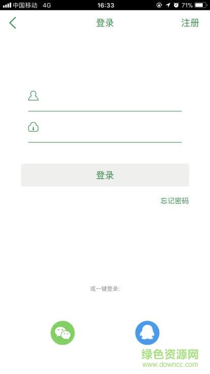 味人服务  v0.0.67图1