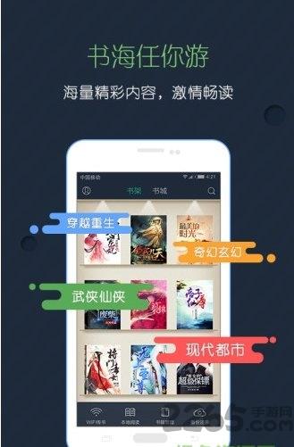 书林文学阅读器  v1.2.6图2