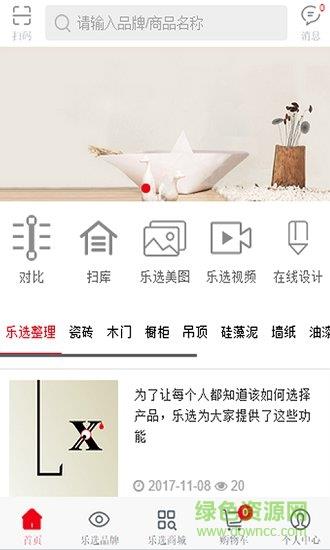 举力优品  v1.0.4图4