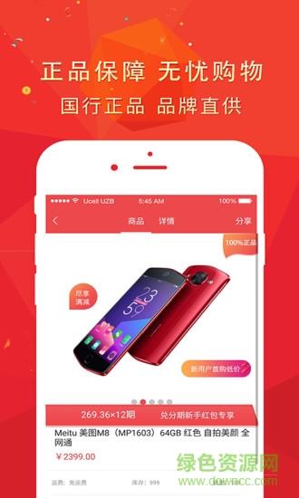 兑分期  v1.0.7图3