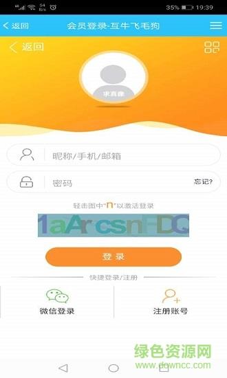 互牛飞毛狗  v2.0.19图5