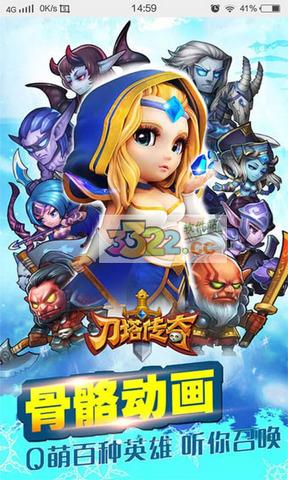 刀塔传奇变态版  v5.0.241图1