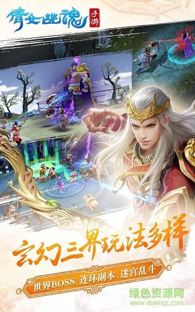 37手游倩女幽魂  v1.2.6图3