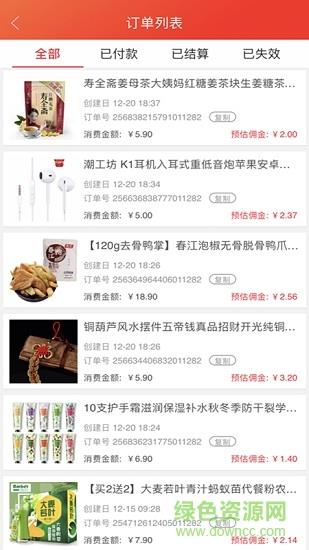 购得莱福  v0.0.6图3