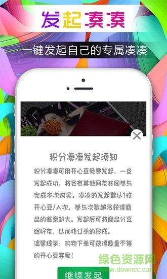 穷开心商城  v1.5.88图3