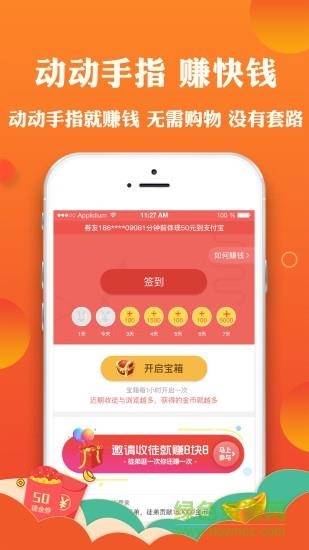 省钱大师  v1.0.0图2