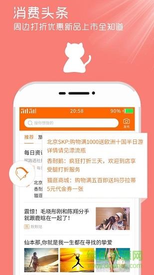 猫逛  v1.2.1图4