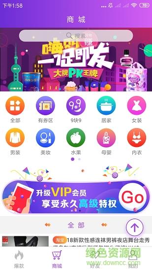 购物赚  v0.4.5图3