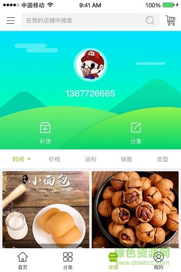 陇尚优品  v2.0.4图3