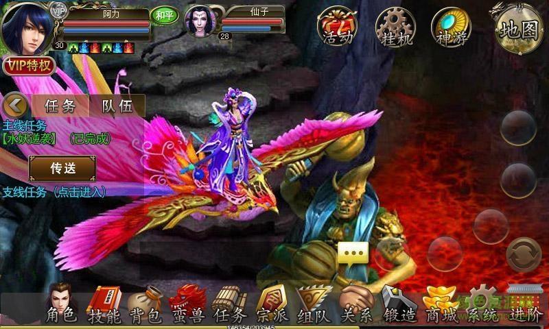 360版降魔神话手游  v1.2图4