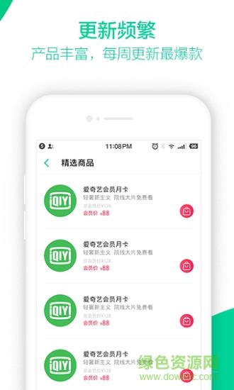 信卡袋  v2.0.0图1