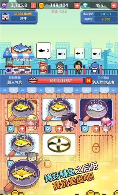 烤神经营烤鱼店  v1.23图2