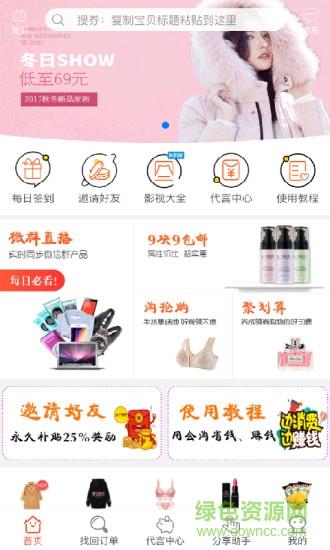 省钱时报  v2.1.0图4