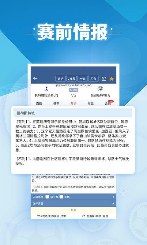 球探体育比分老版本  v6.5图1