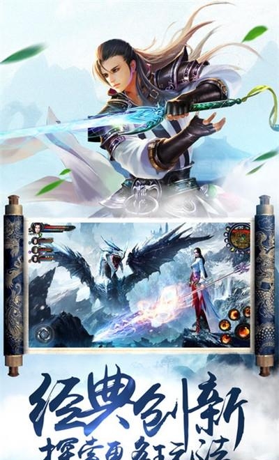 仙侠无双手游  v1.0图3