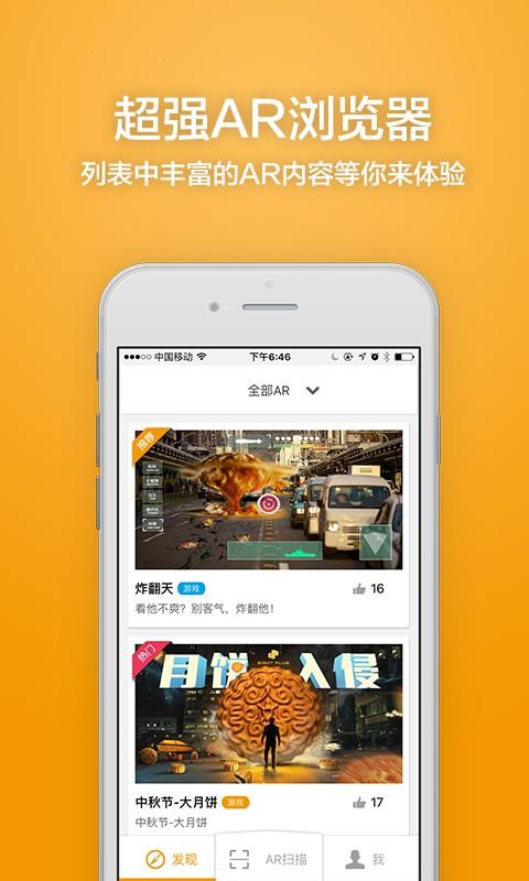 视AR  v2.9.15619图1