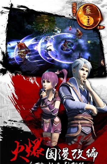 画江湖之灵主手游  v1.2.9图5