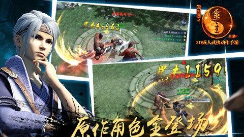 画江湖之灵主手游百度版  v1.2.8图1