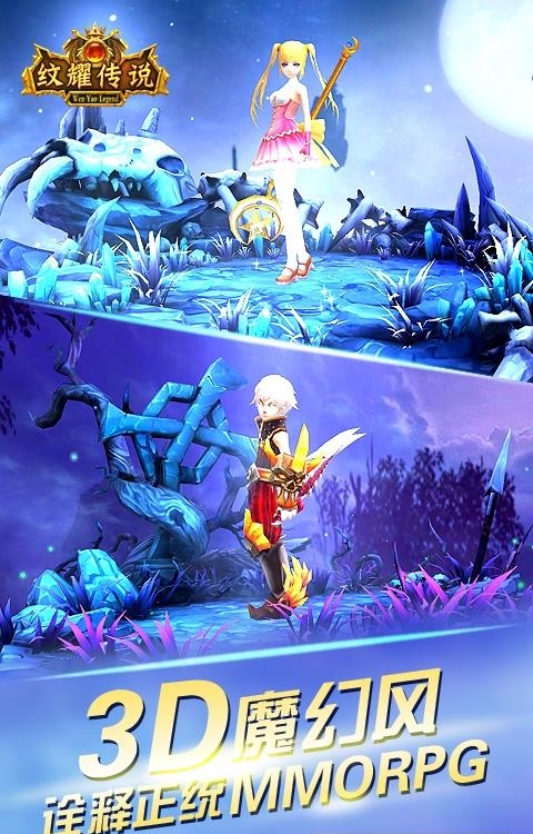 纹耀传说变态版