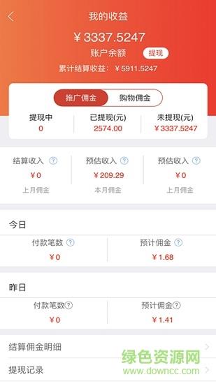购得莱福  v0.0.6图2