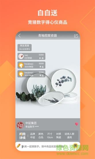 白白送  v1.0.5图3