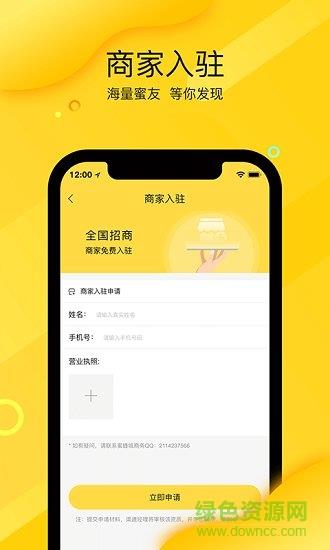 蜜蜂城  v2.1.0图2