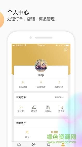 批工厂  v5.1.10图1