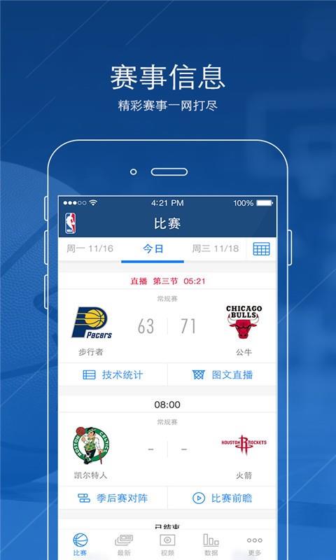 NBA中国